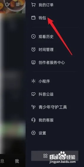 抖音免密支付怎么开通?