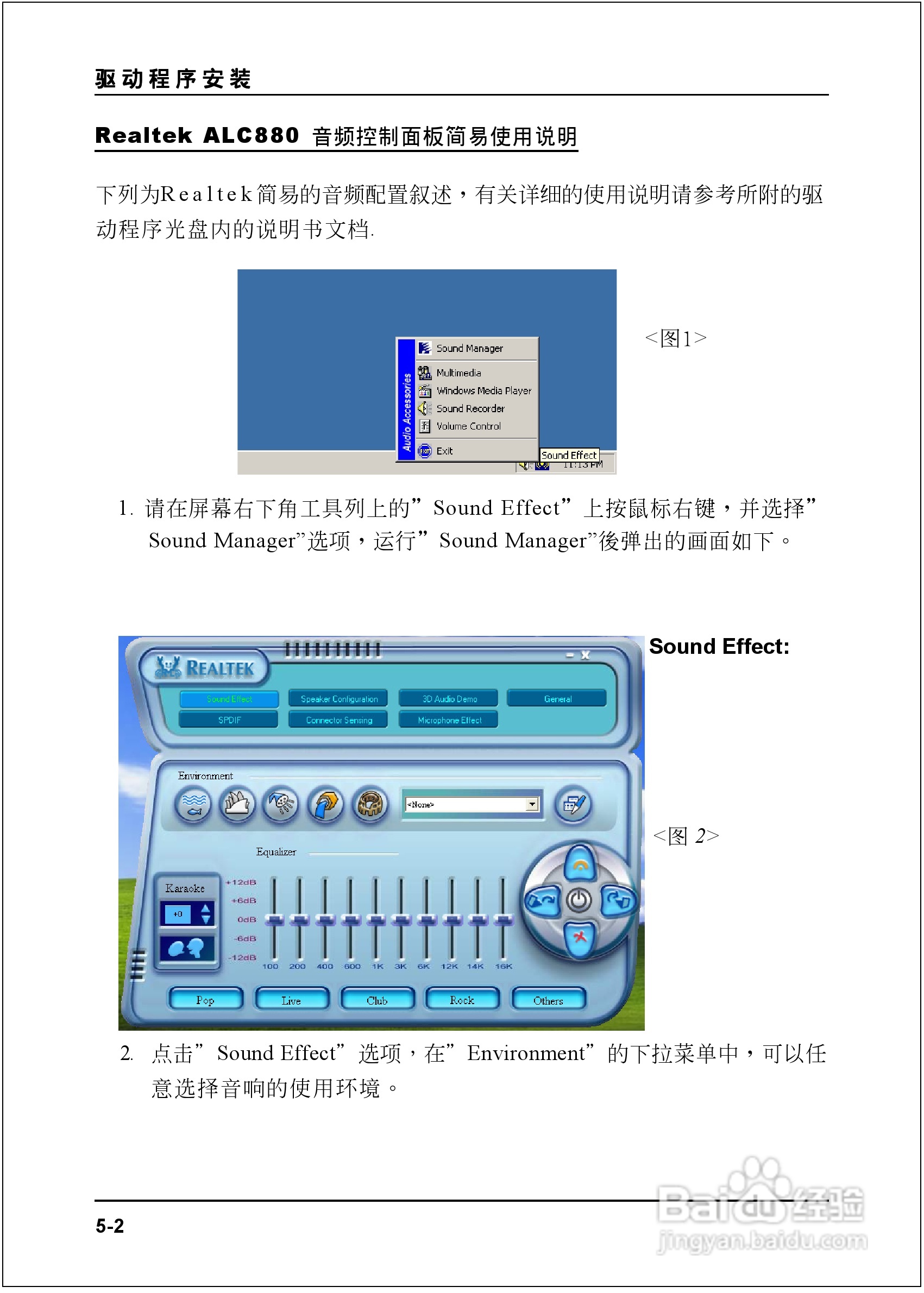 磐正5P945-J型主板说明书:[6]