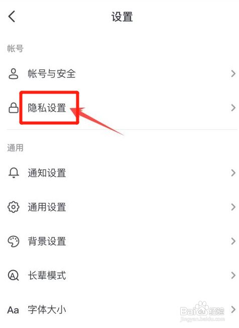 抖音拉黑对方如何恢复