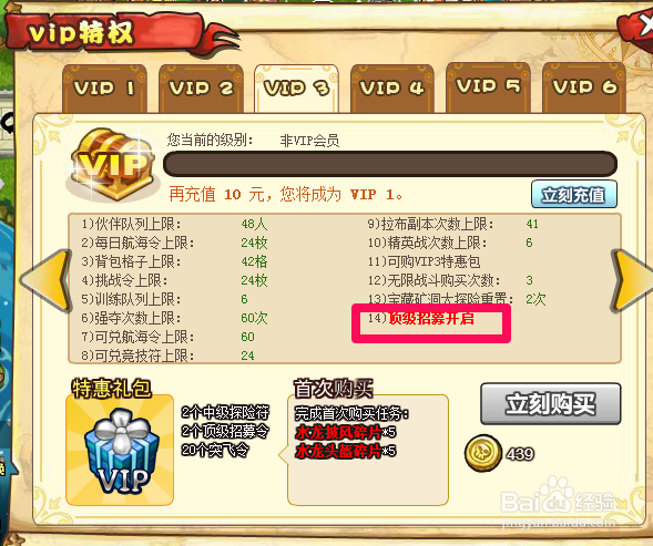 塔防海贼王传奇火般碎片怎么得