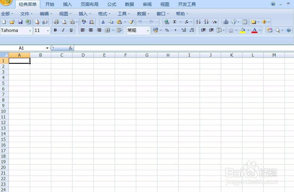 excel中怎么输入身份证号