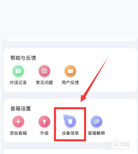 怎么查看小爱音箱序列号