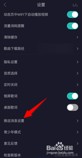 5sing原创音乐怎么关闭作品被分享的通知