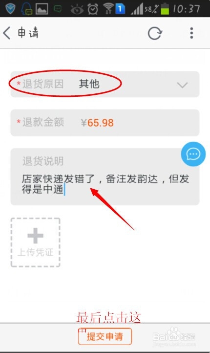 淘宝网如何对不满意的商品退货退款