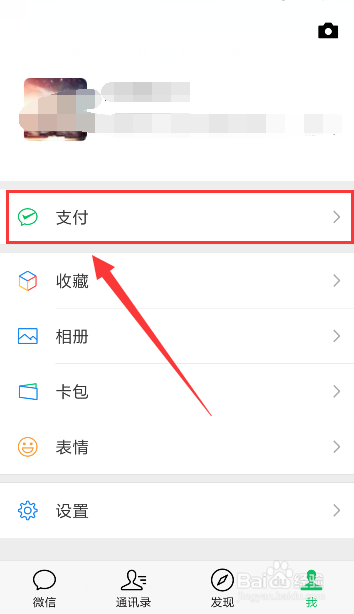 最新微信如何查看消费账单？