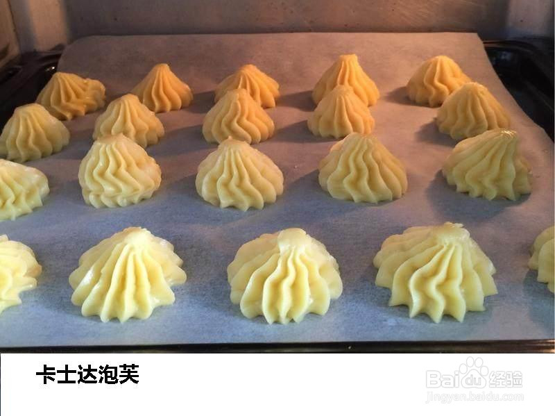 卡士达泡芙的做法