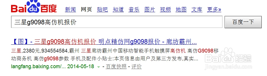 <b>三星G9098高仿手机在网上如何购买</b>