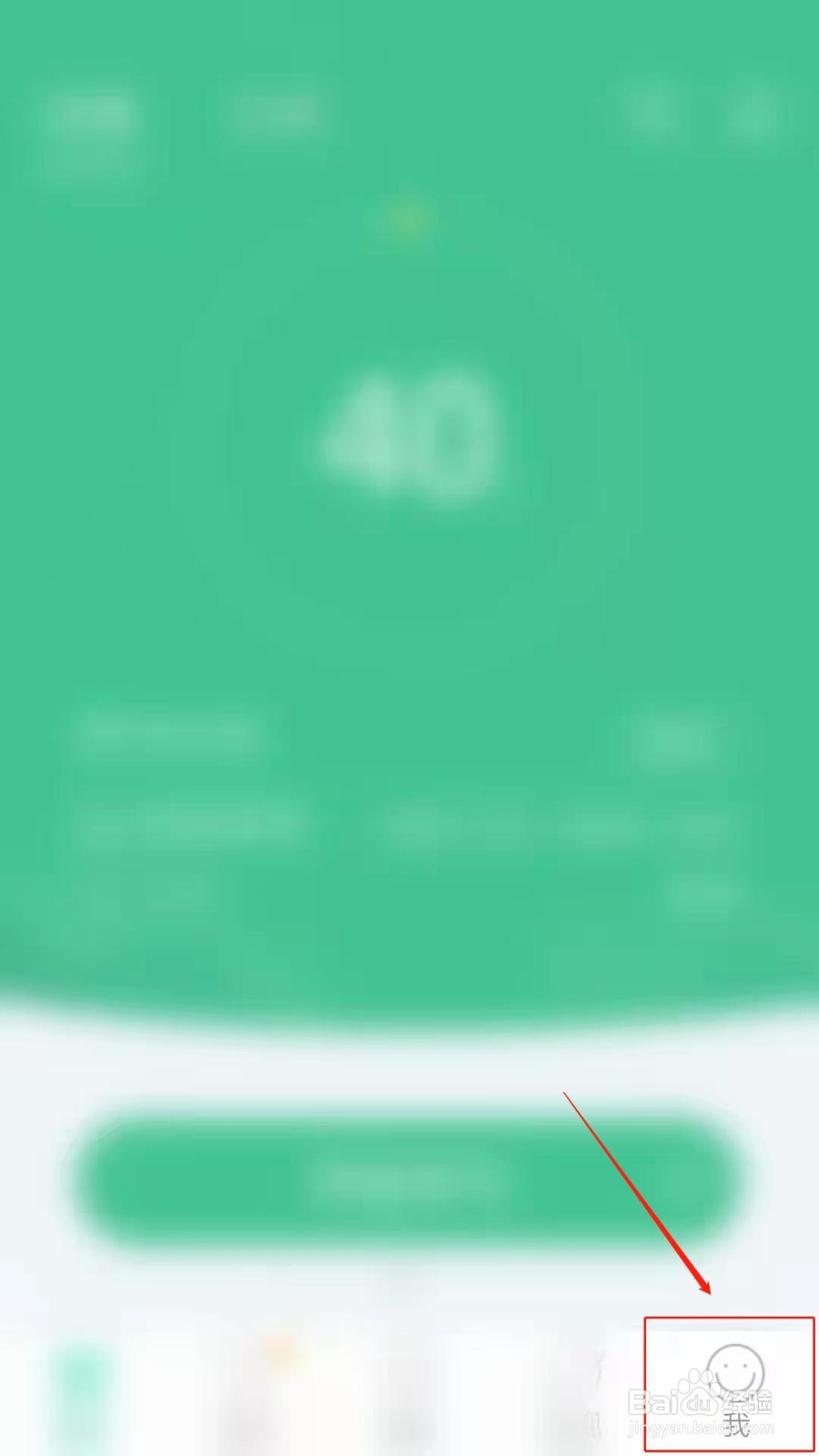知米背单词APP怎么设置学习过程中自动发音