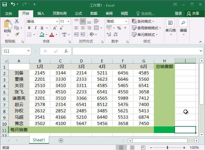 Excel表格的快捷技巧