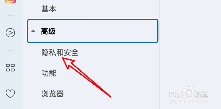mac Opera浏览器怎么设置显示促销通知