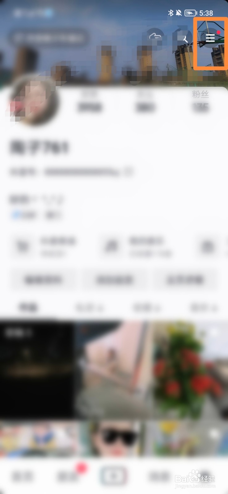 抖音怎么开启在线状态