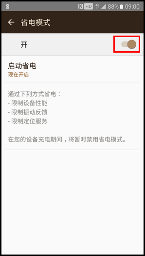 三星领世旗舰8 SM-G9298(6.0.1)如何开启省电模式?