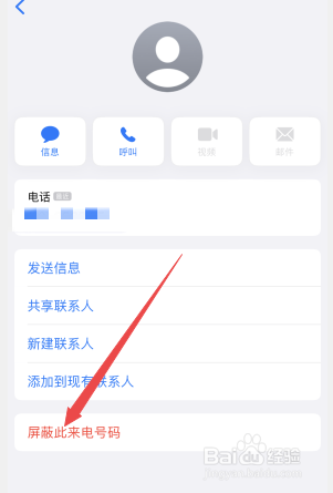 苹果手机屏蔽短信怎么设置