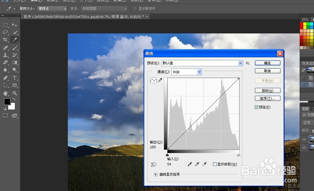 photoshop曲线工具各种快捷键的操作