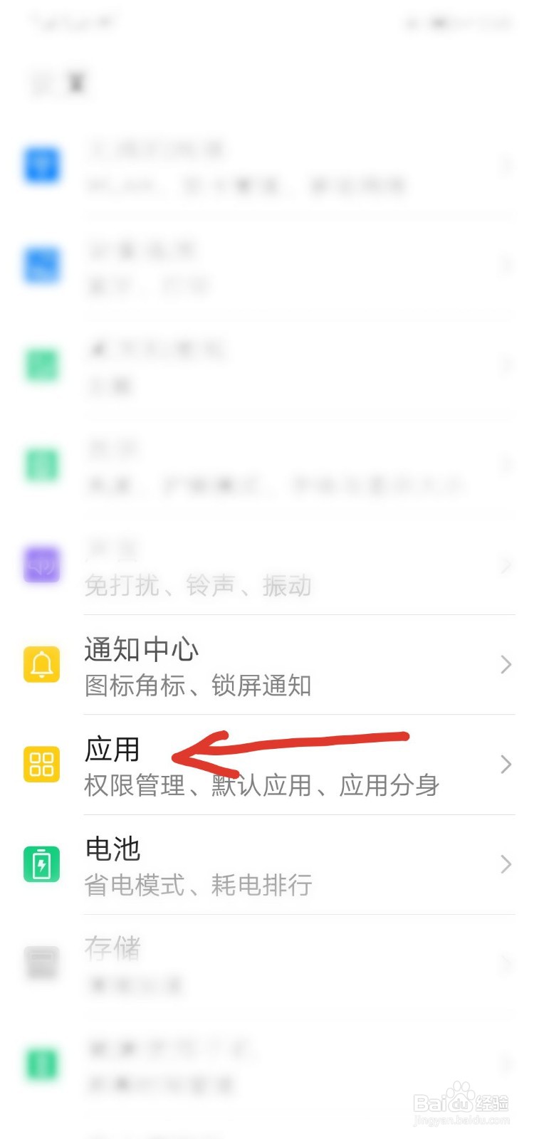 微信分身怎么设置