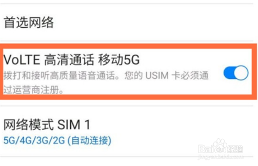 三星s20禁用volte高清通话步骤分享