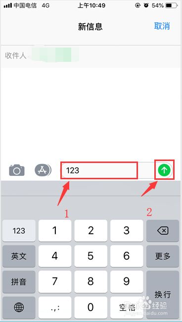 iphone怎样群发短信