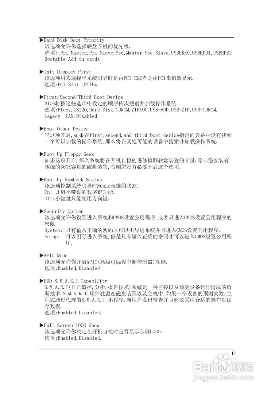 磐正AGF61型主板说明书:[2]