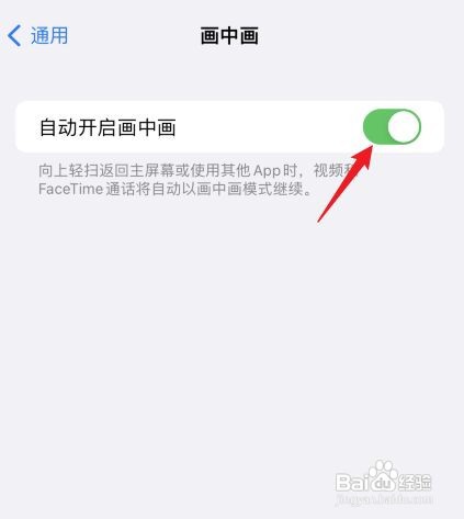 苹果如何设置小窗口播放视频