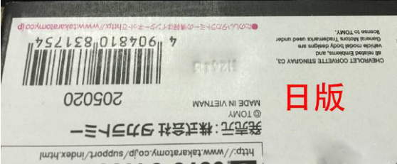 mp-25轮胎如何区分日版和港版