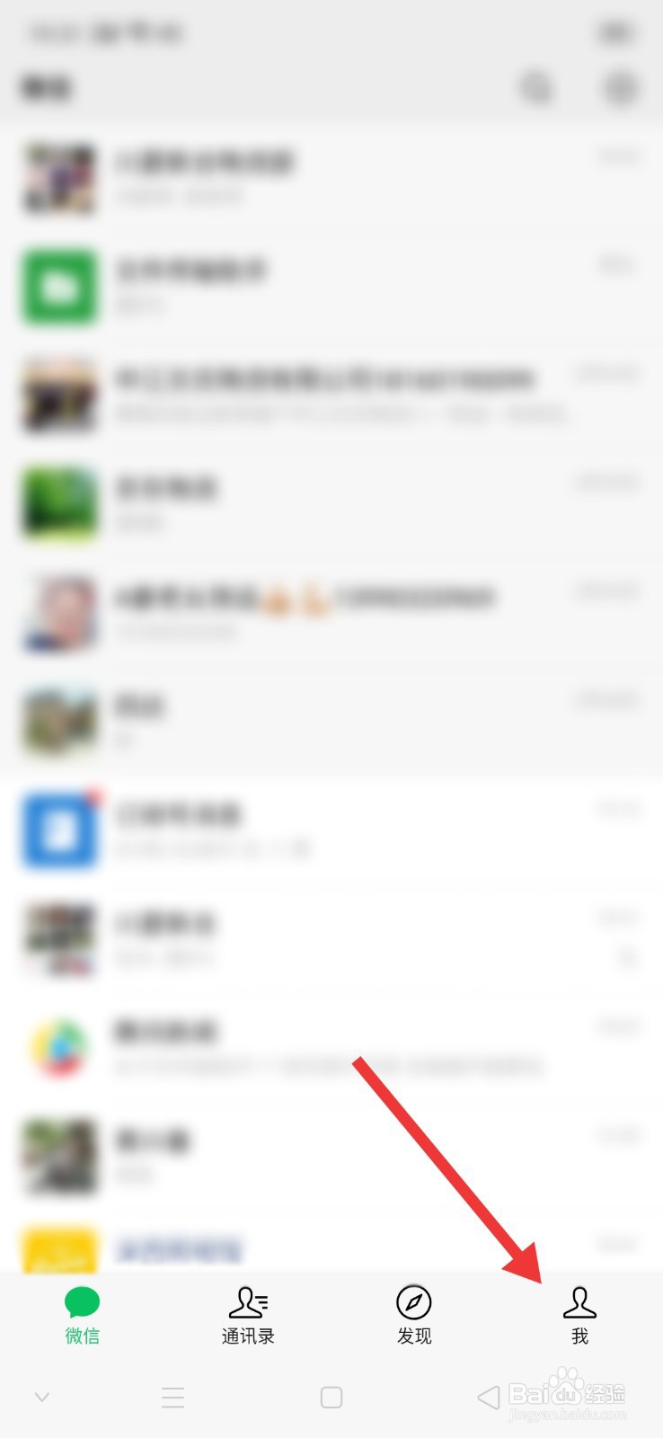 微信怎么设置红包退款方式