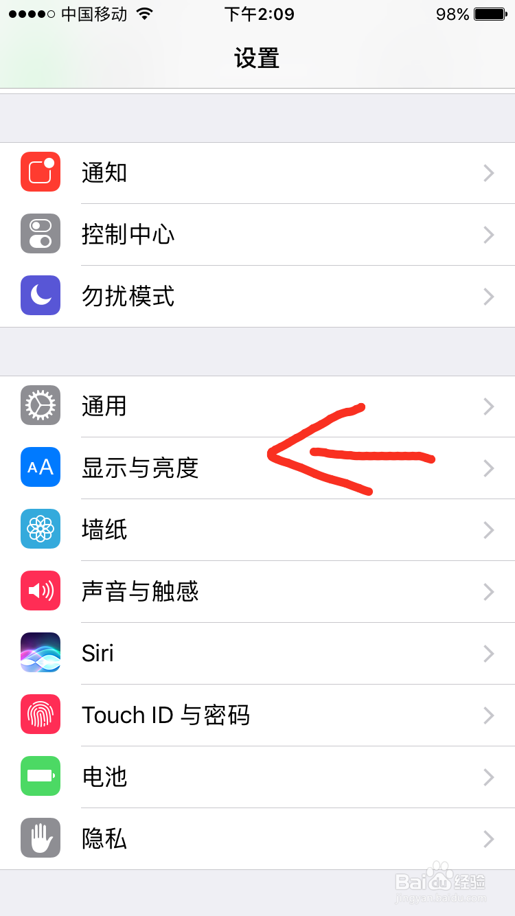 iPhone7如何关闭抬起唤醒功能莫名其妙亮屏