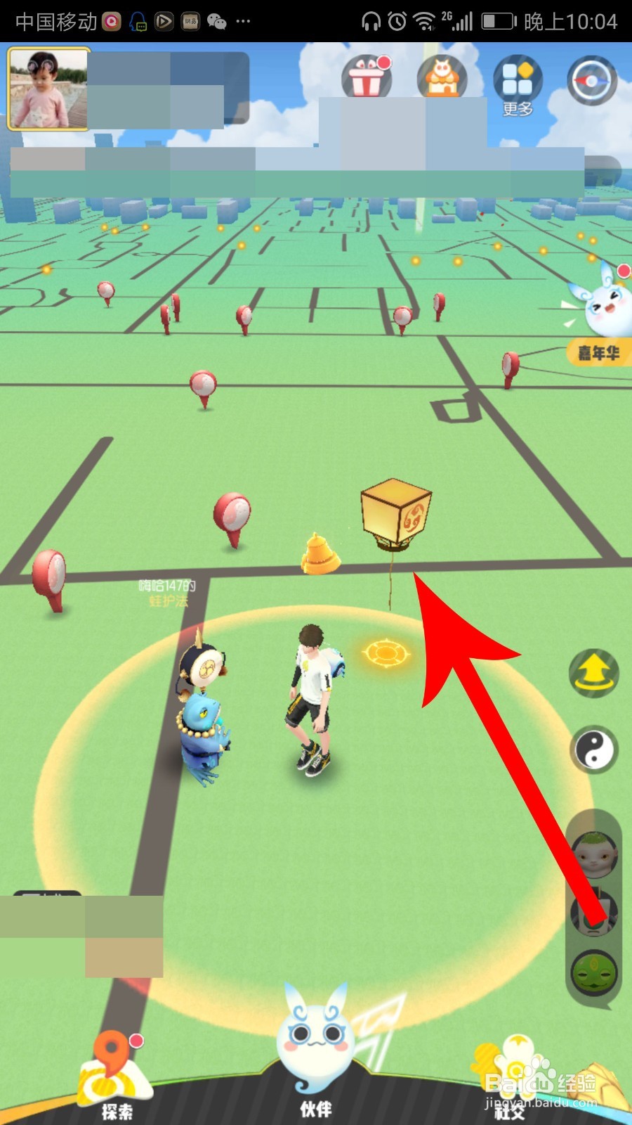 一起来捉妖孔明灯怎么收