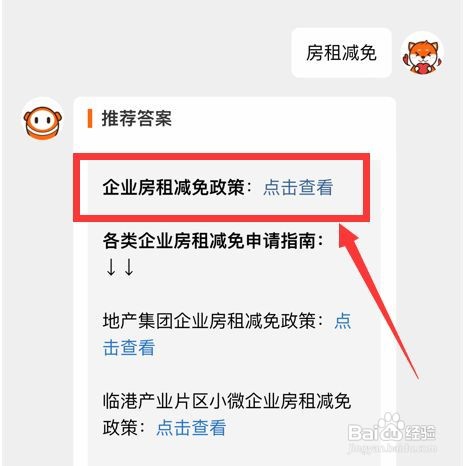 疫情期间房租到期了不交房租又不搬走怎么办