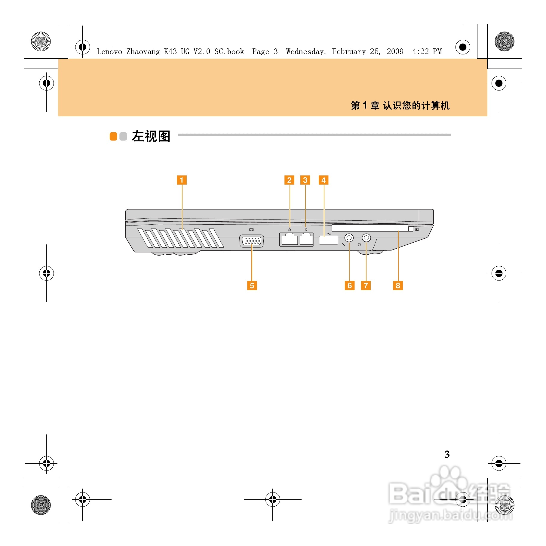 联想K43笔记本电脑使用说明书:[3]