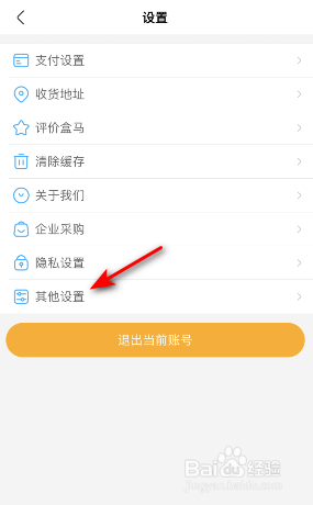 盒马怎么关闭个性化推荐