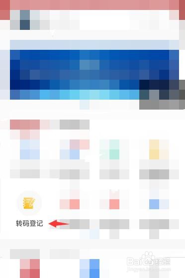 大人是绿码孩子怎么是黄码