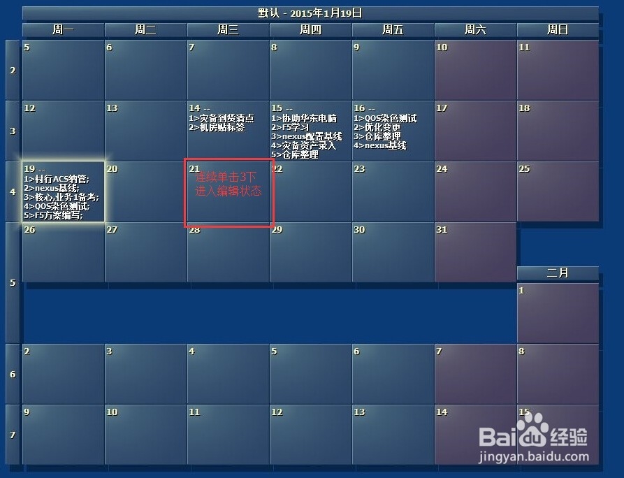 win8.1使用小技巧：[1]桌面日程管理