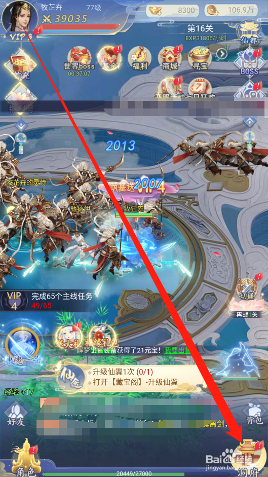 心在萌在如何进行灵根修行