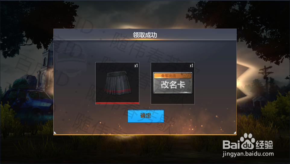 绝地求生怎么改名称