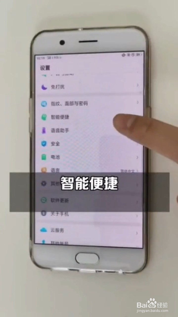 教你OPPO手机炫酷的黑屏手势