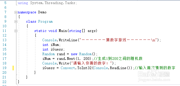 C#基础练习 - C#小游戏 - 猜数字大小