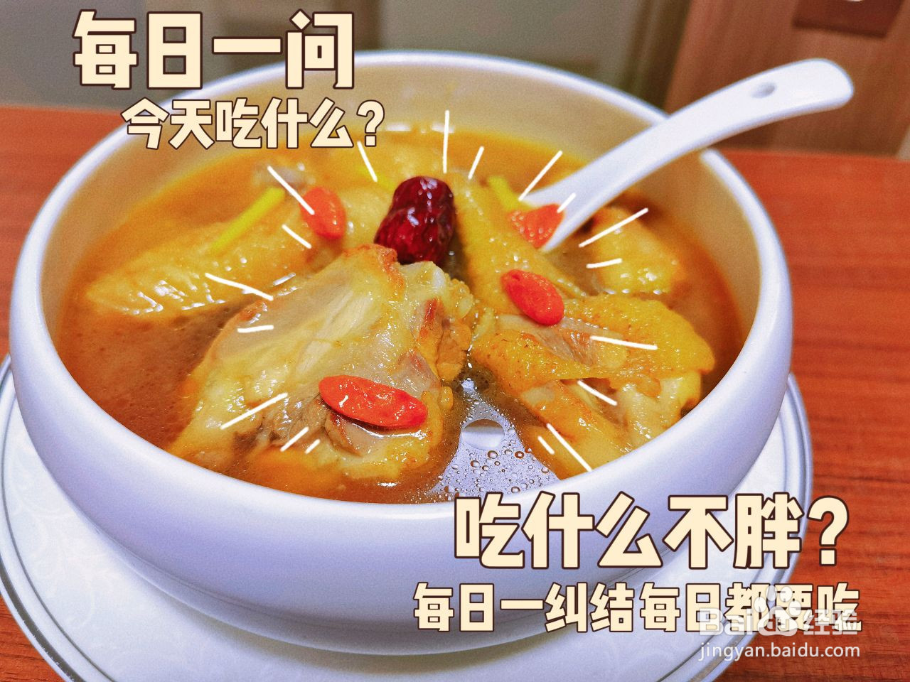 暖身黄酒煮鸡的做法