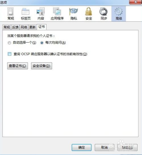 火狐浏览器插件无法下载安装