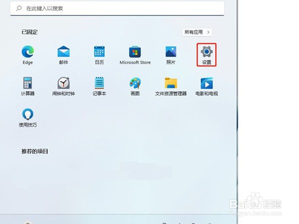联想电脑怎么打开摄像头功能