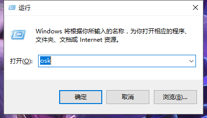 WIN10如何使用屏幕键盘