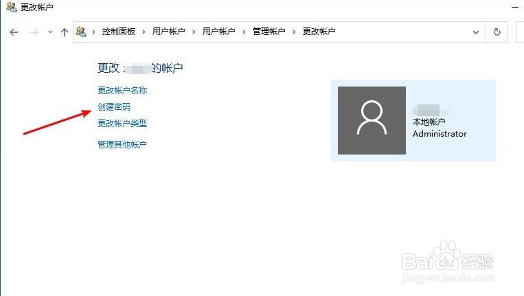 win10怎么开机有密码