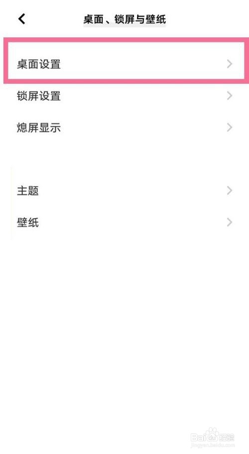 vivos12是如何关闭原子桌面的