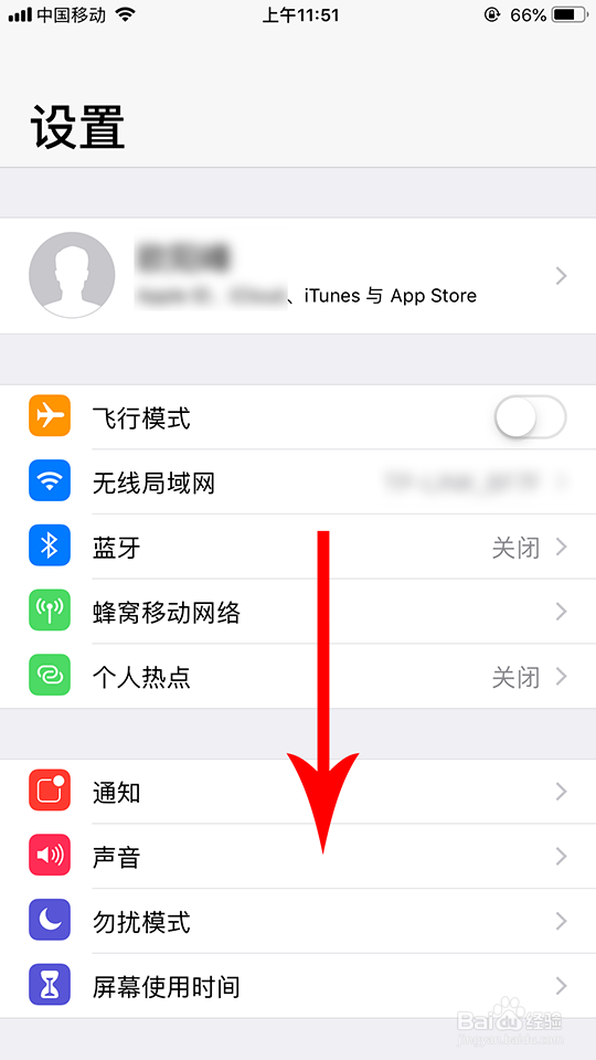 手机淘宝字体怎么变大