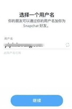 snapchat怎么注册