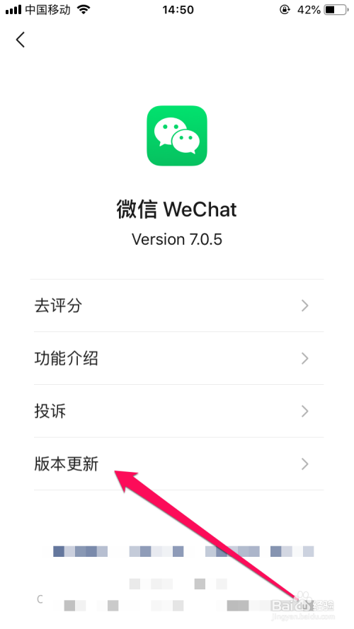 手机怎么更新微信