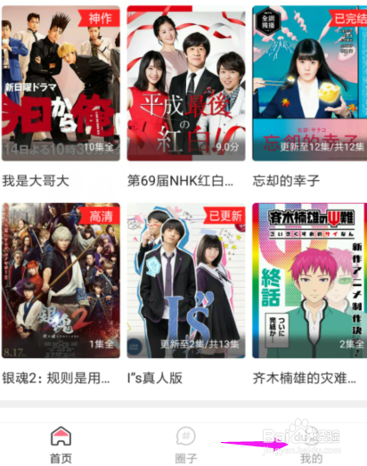日剧社怎么设置播放视频的清晰度