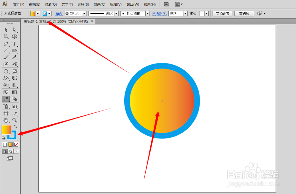 AI教程：[256]吸管工具怎样使用？