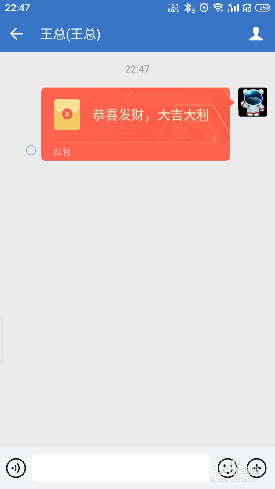 企业微信中怎么给好友发红包