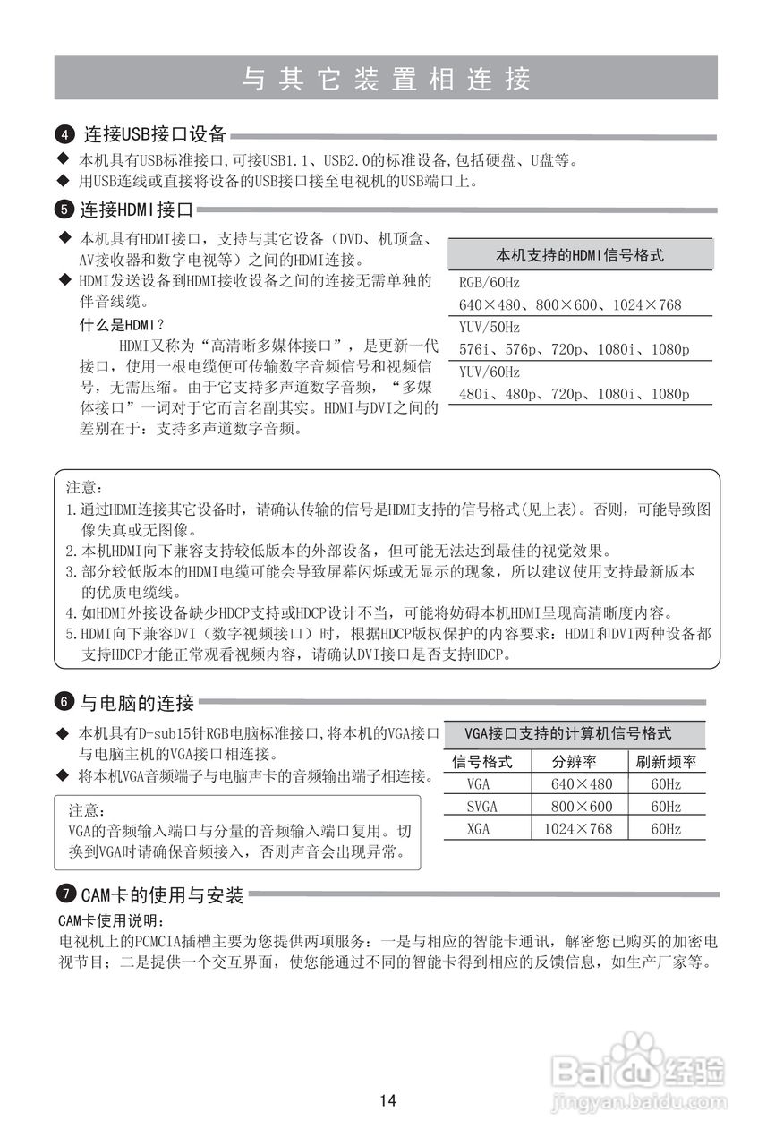 海信LED42T39AK液晶彩电使用说明书:[2]