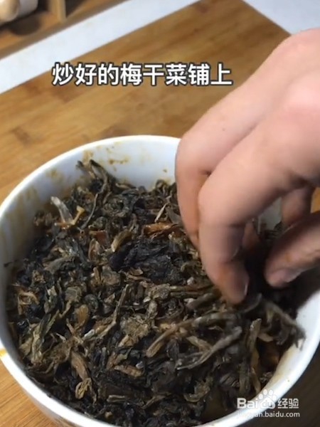 教你做梅菜扣肉